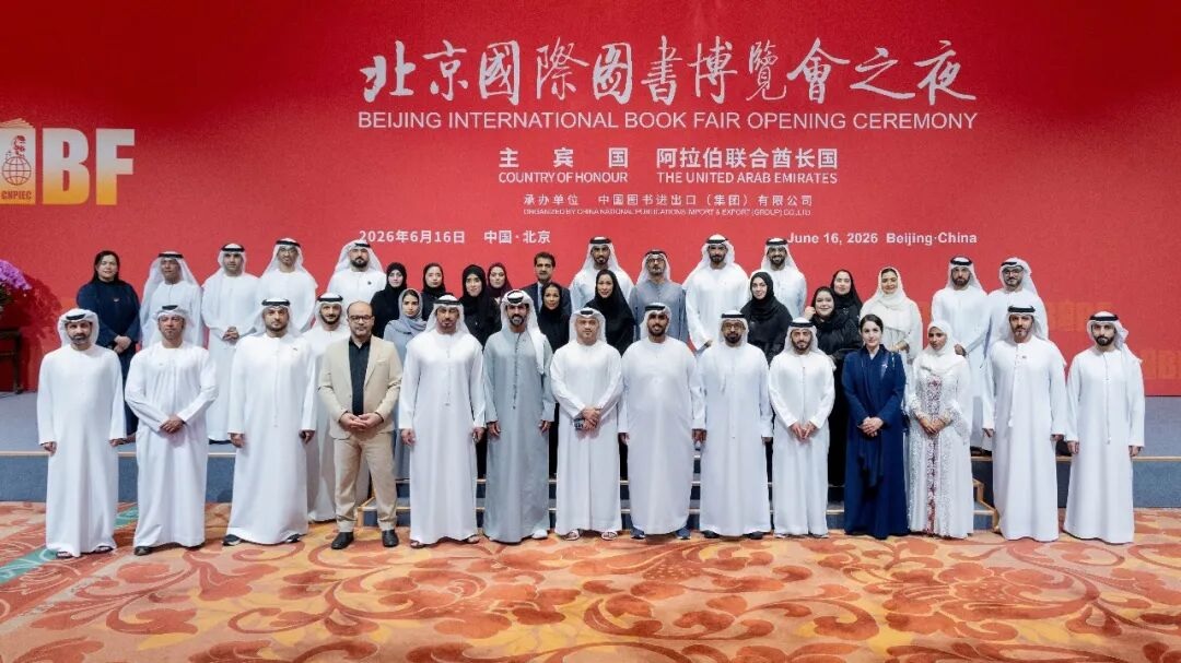 افتتاح معرض بكين الدولي للكتاب في العاصمة الصينية.. بمشاركة الإمارات كضيف شرف