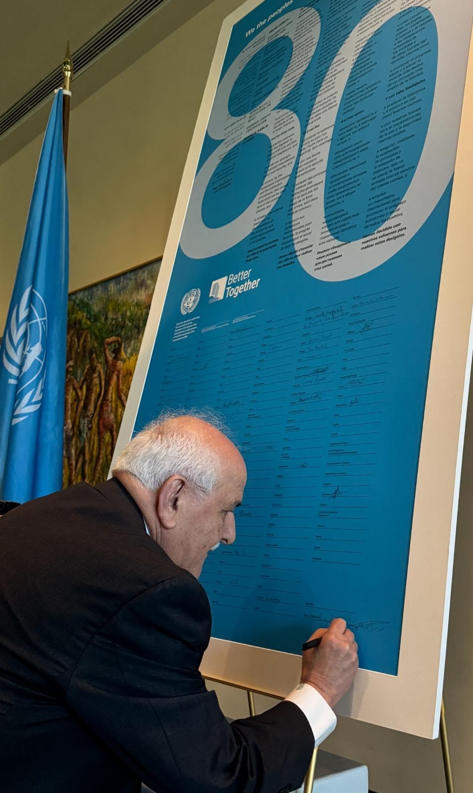 مندوب دولة فلسطين الدائم لدى الأمم المتحدة يوقع على لوحة "80 عاما على ميثاق الأمم المتحدة"