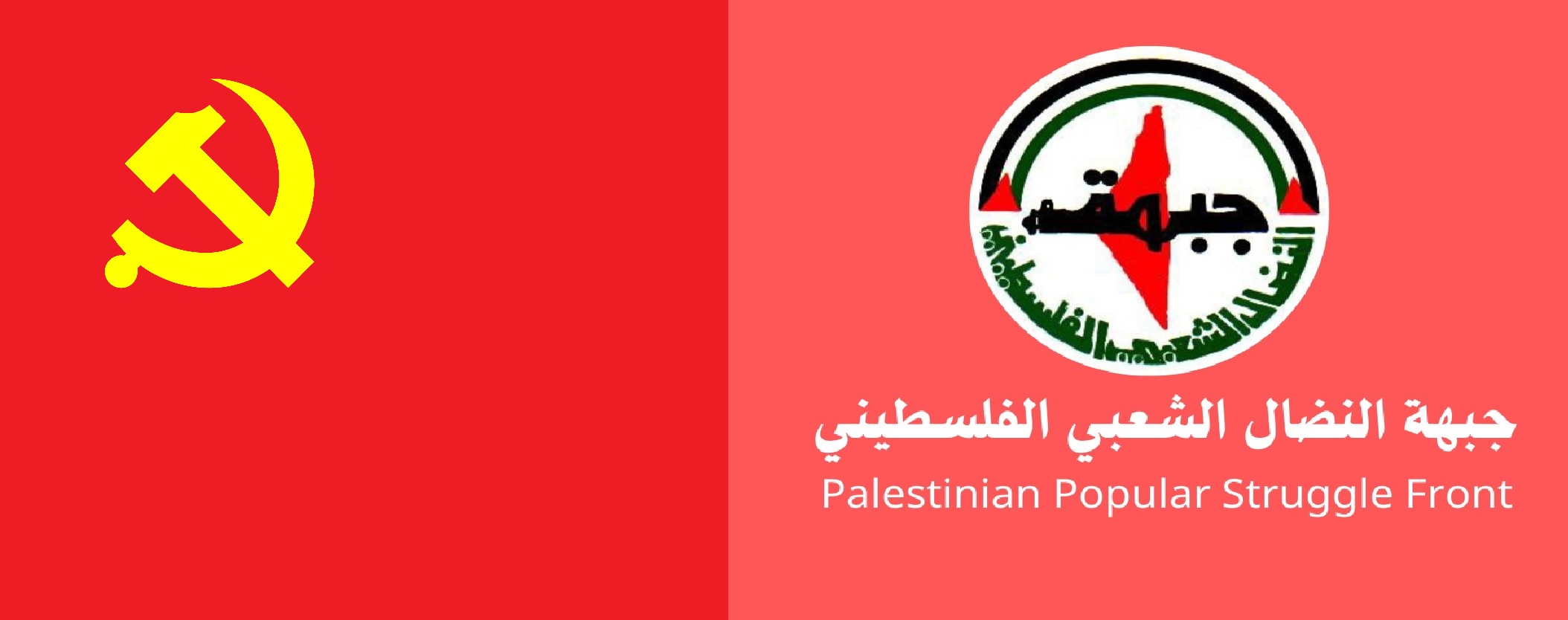 جبهة النضال الشعبي الفلسطيني تهنئ الحزب الشيوعي الصيني بالذكرى الـ 105 لتأسيسه وتؤكد متانة العلاقات الثنائية