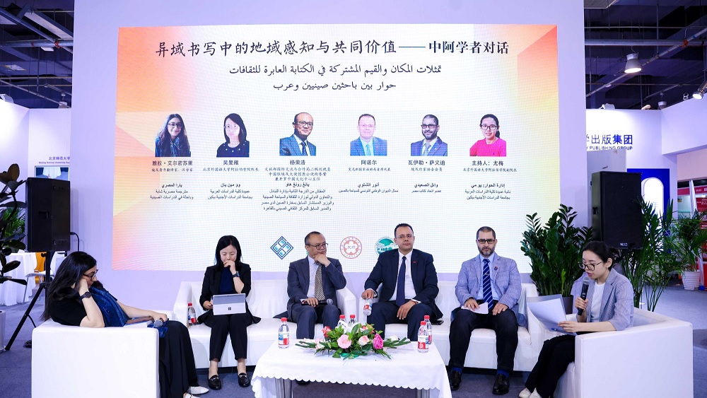 معرض بكين الدولي للكتاب يحتضن حوارا صينيا عربيا حول الأدب والتواصل الثقافي