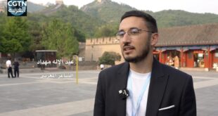 تناغم على قمم التاريخ: قراءة في حكمة الحكم الصيني من على سور الصين العظيم