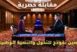 مقابلة مع رئيس البرلمان الجورجي شالفا بابواشفيلي: الصين نموذج للتحول والتنمية الوطنية
