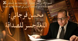70 عاما من الصداقة الصينية-العربية | عالم الصينيات المصري محسن فرجاني: اللغة جسر للصداقة