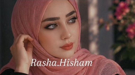 " ما لم أسمعهُ من أمّي " بقلم : رشا هشام