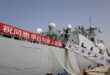 أسطول بحري لجيش التحرير الشعبي الصيني يزور هونغ كونغ لحضور فعاليات مفتوحة وأنشطة للتبادل الثقافي