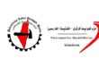 اتحاد نضال العمال الفلسطيني يتلقى رسالة تضامن ودعم من حزب الحكمتيست الإيراني (الخط الرسمي) لمشروع توثيق الجرائم بحق الطبقة العاملة الفلسطينية