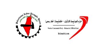 اتحاد نضال العمال الفلسطيني يتلقى رسالة تضامن ودعم من حزب الحكمتيست الإيراني (الخط الرسمي) لمشروع توثيق الجرائم بحق الطبقة العاملة الفلسطينية