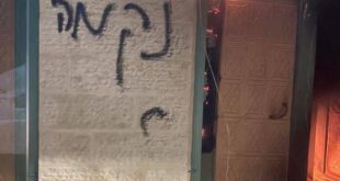 مستوطنون يحرقون مسجدين ويخطّون شعارات عنصرية شمال رام الله
