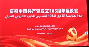 105 أعوام من البناء والنهوض: الحزب الشيوعي الصيني ومسيرة صناعة المستقبل ، بقلم : حياة الشيمي