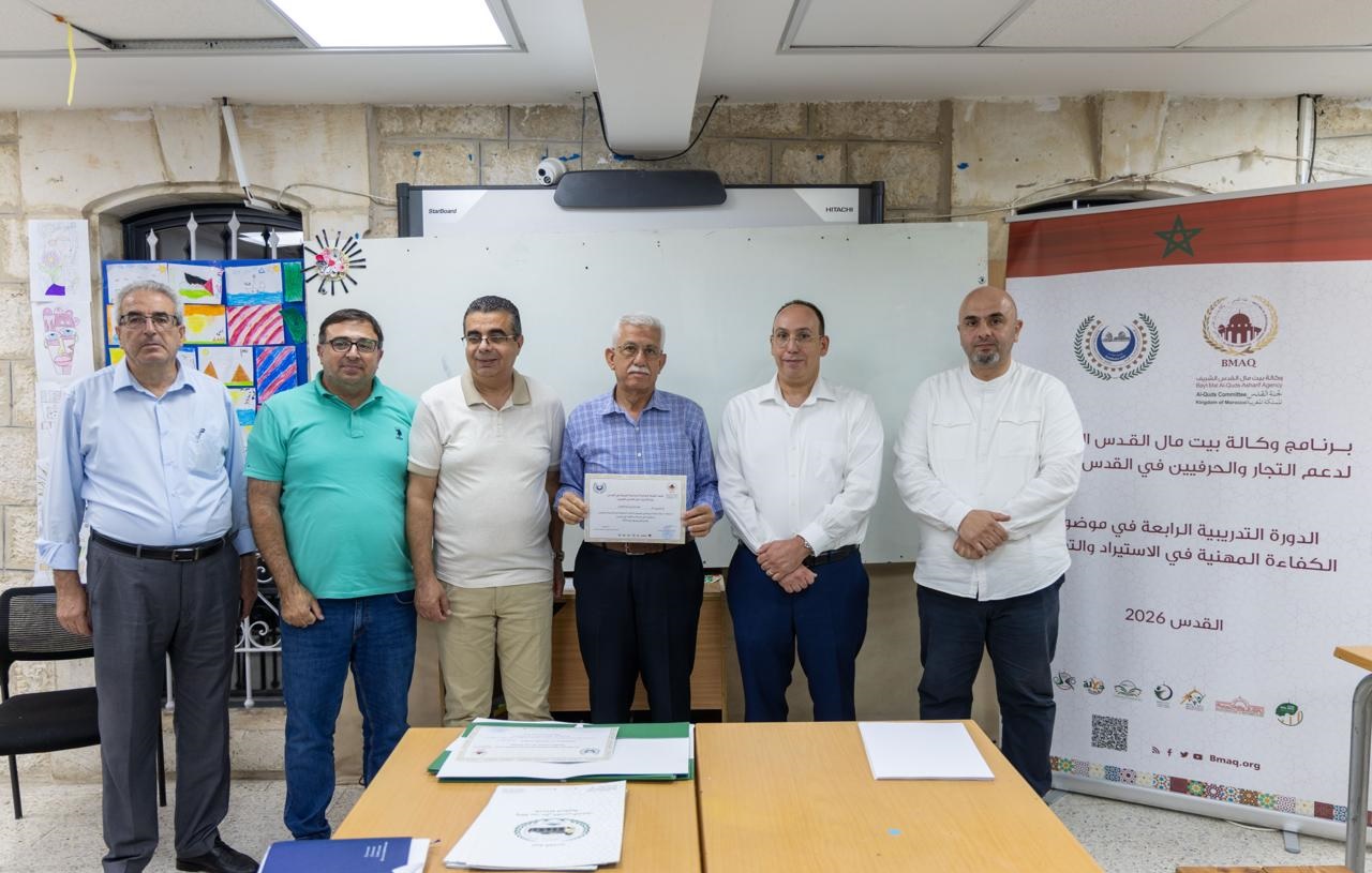 "بيت مال القدس" تختتم الدورة الرابعة من برنامج تدريب التجار في الاستيراد والتصدير