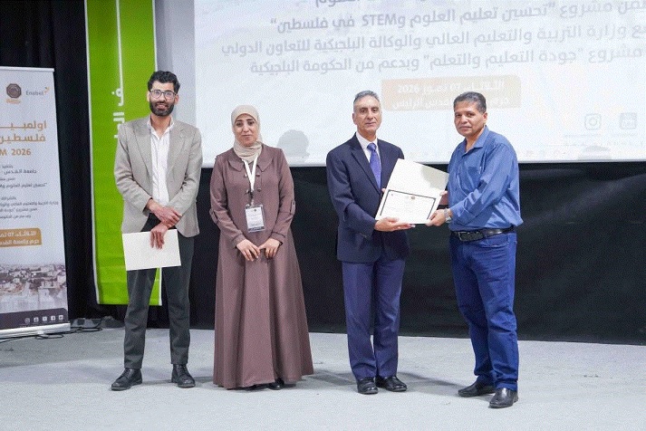 "التربية" تختتم أولمبياد فلسطين" PalSTEM" لتعزيز تعليم العلوم والابتكار