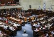 "الكنيست" يصادق على حل نفسه والانتخابات الإسرائيلية في 27 تشرين الأول