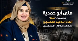 منى أبو حمدية