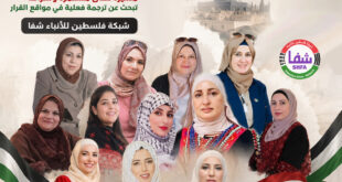 في الذكرى الـ61 لتأسيس الاتحاد العام للمرأة الفلسطينية… مسيرة طويلة من النضال وتمكين المرأة ، بقلم : آمنة الدبش