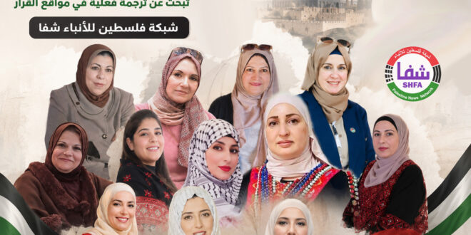 في الذكرى الـ61 لتأسيس الاتحاد العام للمرأة الفلسطينية… مسيرة طويلة من النضال وتمكين المرأة ، بقلم : آمنة الدبش