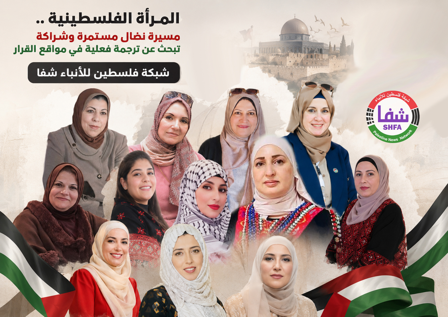 في الذكرى الـ61 لتأسيس الاتحاد العام للمرأة الفلسطينية… مسيرة طويلة من النضال وتمكين المرأة ، بقلم : آمنة الدبش