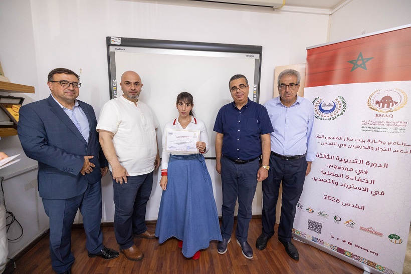 بيت مال القدس تختتم المرحلة الثالثة من برنامج تأهيل التجار المقدسيين