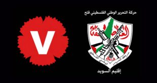 حركة فتح – إقليم السويد تلتقي حزب اليسار السويدي لبحث الانتخابات القادمة وتعزيز الدعم لفلسطين