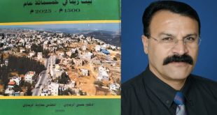 صدور كتاب جديد بعنوان "بيت ريما في خمس مئة عام" ، يسدُّ فجوة معرفية كبيرة ، بقلم الكاتب: نصير أحمد الريماوي
