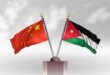 السفارة الصينية في الأردن تحتفل بالذكرى الـ99 لتأسيس جيش التحرير الشعبي الصيني