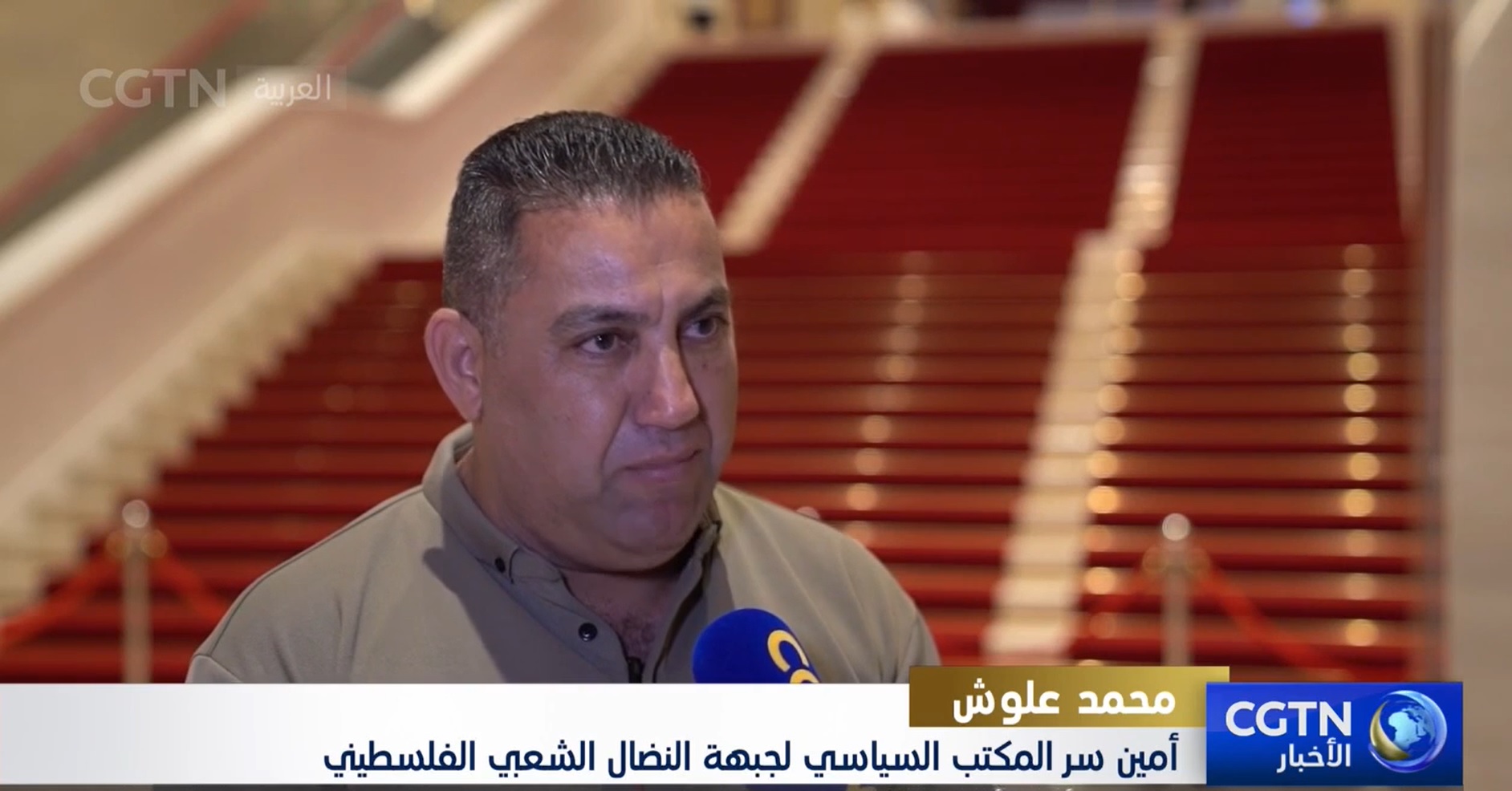 علوش : الحزب الشيوعي الصيني له مكانه خاصة في قلوب ملايين البشر في العالم بما في ذلك أبناء الشعب الفلسطيني