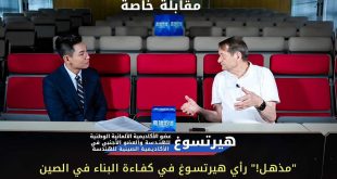 مقابلة خاصة مع هيرتسوغ، عضو الأكاديمية الألمانية الوطنية للهندسة والعضو الأجنبي في الأكاديمية الصينية للهندسة:"مذهل!" رأي هيرتسوغ في كفاءة البناء في الصين