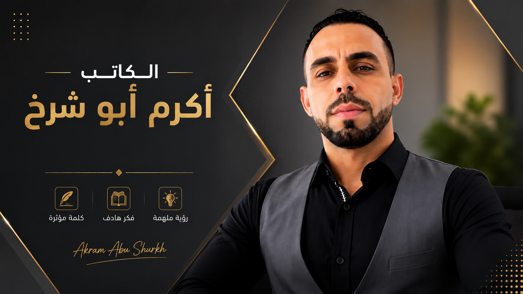 الأونروا ليست مجرد "كرت مؤن" .. إنها شريان الحياة في غزة ، بقلم : أكرم أبو شرخ