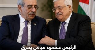 الرئيس محمود عباس يعزي الدكتور علي شعت بوفاة عمه