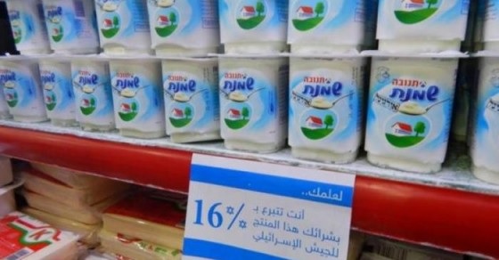 برلمان إيرلندا يحظر استيراد بضائع منتجات المستعمرات في الضفة الغربية بما فيها القدس