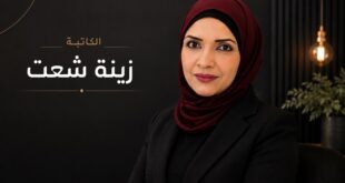 رماة أُحُد على المستطيل الأخضر ، ​بقلم : زينة شعت