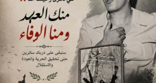 النضال الشعبي في ذكرى رحيل القائد المؤسس د. غوشة