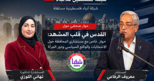 بين الهوية السياسية ونضال المرأة.. "شفا" تفتح ملفات العاصمة مع مستشاري محافظة القدس