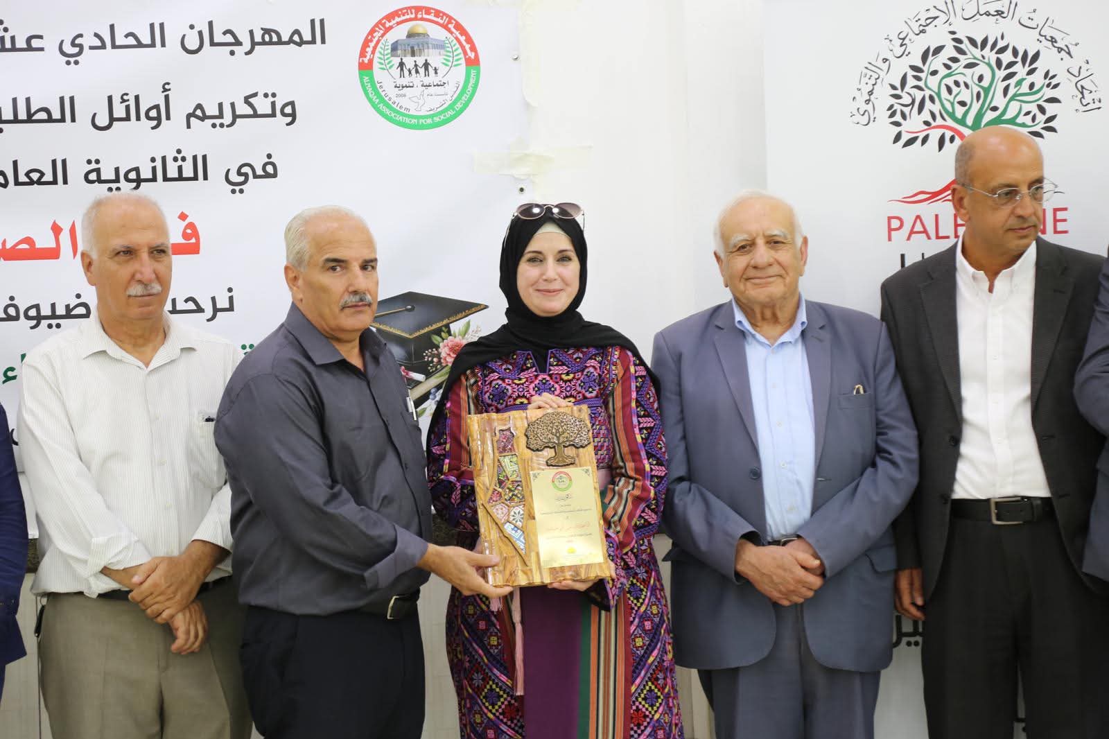 مهرجان في ضواحي القدس لدعم التعليم وتكريم المتفوقين بالثانوية العامة 2026 وشخصيات أكاديمية وثقافية