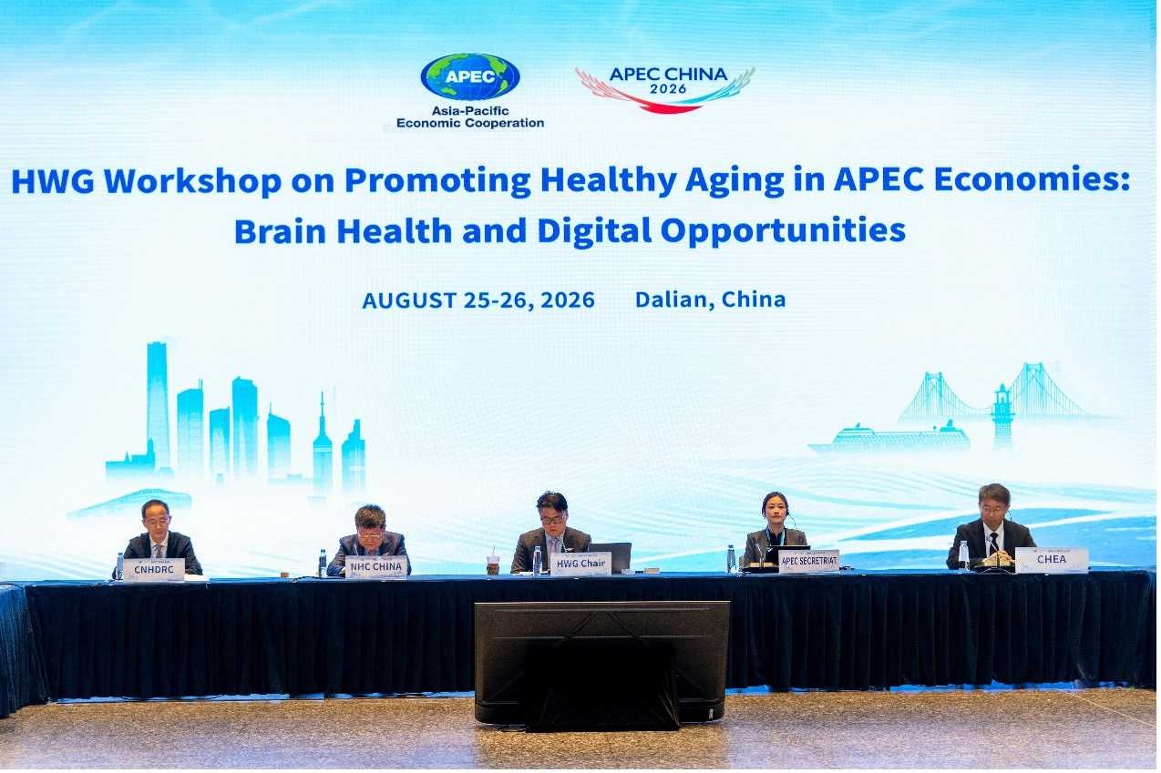 الندوة الدولية لفريق عمل الصحة التابع لمنتدى التعاون الاقتصادي لآسيا والمحيط الهادئ لعام 2026