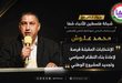 علوش لـ"شفا": الانتخابات المقبلة فرصة لإعادة بناء النظام السياسي وتجديد المشروع الوطني