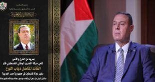 حركة التحرير الوطني الفلسطيني «فتح» تنعى القائد الوطني والسفير دياب اللوح «أبو النمر»