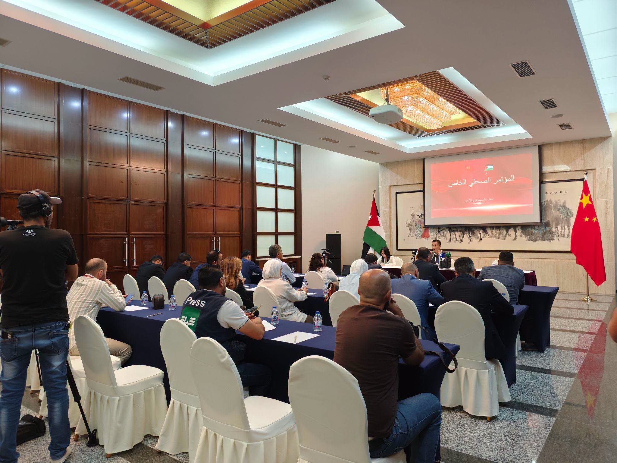 السفير الصيني لدى الأردن يعقد مؤتمراً صحفياً حول المبادئ الأربعة التي أعلن عنها رئيس الصين شي جين بينغ للدفع بحل القضية الفلسطينية