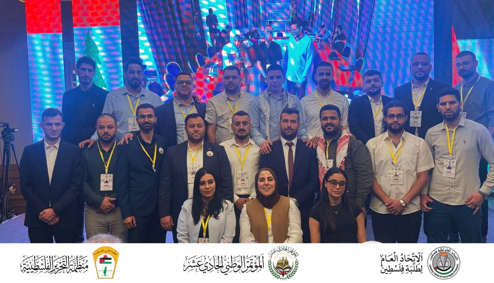 المؤتمر الوطني الحادي عشر للاتحاد العام لطلبة فلسطين ينتخب هيئته التنفيذية والمجلس الإداري الجديد