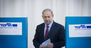 انتخابات تمهيدية في الليكود لاختيار قائمة المرشحين للكنيست