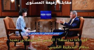 مقابلة حصرية: “لقد كنا ندرسها!” الرئيس السلوفاكي يُشيد بنظام التخطيط الصيني