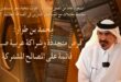 محمد بن طوار الكواري: فرص متجددة وشراكة عربية صينية قائمة على المصالح المشتركة