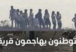 تقرير : " مجزرة تل " تسلط مزيدا من الضوء على ارهاب المستوطنين وتثير ردود فعل غاضبة