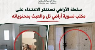 سلطة الأراضي تستنكر الاعتداء على مكتب تسوية أراضي تل والعبث بمحتوياته