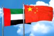 الصين والإمارات العربية المتحدة