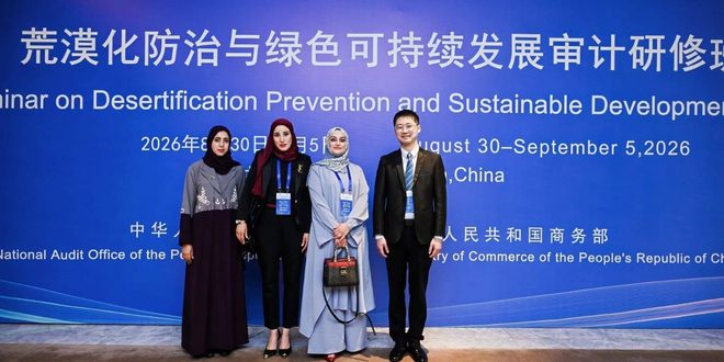 ديوان الرقابة المالية والإدارية يشارك في ندوة دولية في الصين