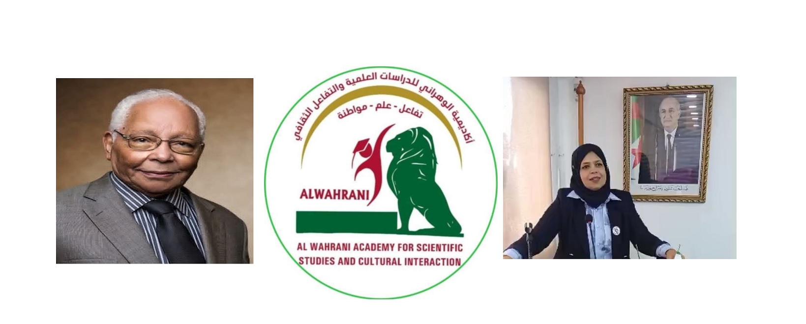 أكاديميّة الوهرانيّ للدّراسات العلميّة والتّفاعل الثّقافيّ تُنظم فعالية شهر الترجمة في الجزائر، احتفاء باليوم العالمي للترجمة في طبعتها الثالثة
