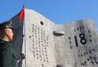 الصين تحيي الذكرى الـ95 لحادثة 18 سبتمبر