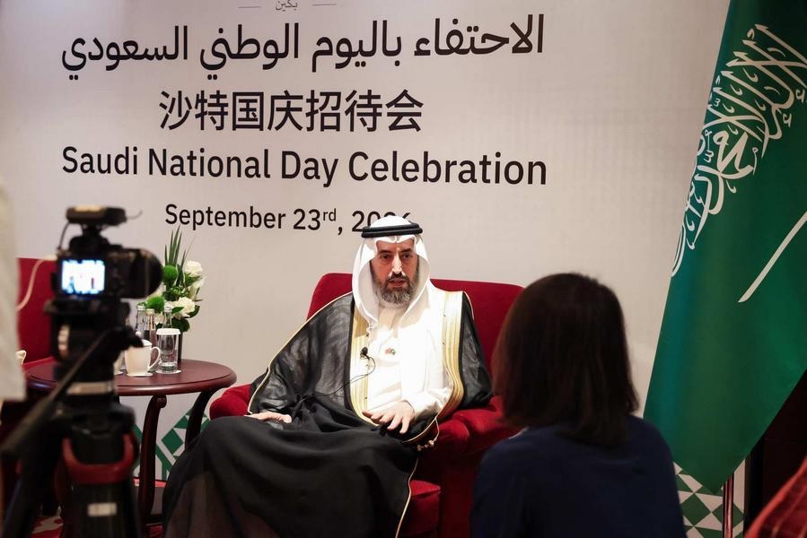 مقابلة: السفير السعودي لدى الصين: الشراكة بين السعودية والصين تتمتع بآفاق واسعة وواعدة