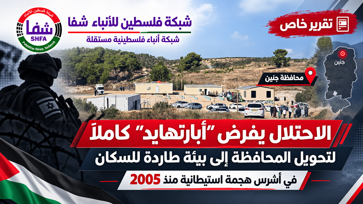 اغبارية لـ"شفا": الاحتلال يفرض نظام "أبارتهايد" لتهجير سكان جنين
