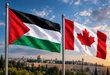 كندا تقدم 100 مليون دولار كندي مساعدات دولية لفلسطين